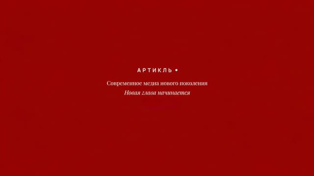 История длиною в страницу